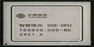 国产高性能DPU芯片“智算琢光”发布